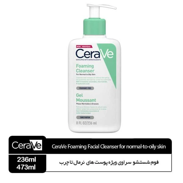فوم شوینده سراوی پوست نرمال تا چرب CeraVe