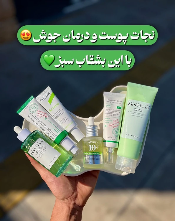 فوم شوینده چای سبز سنتلا Centella Tea_Trica BHA