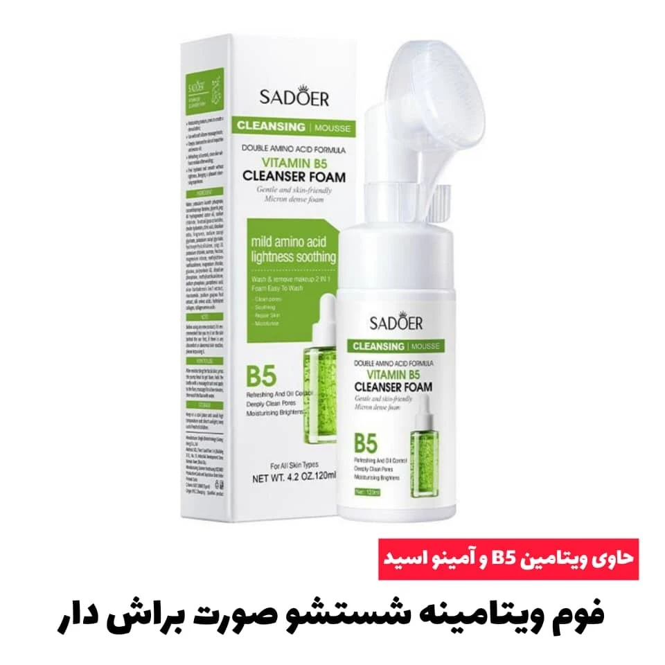 فوم ویتامینه سادور