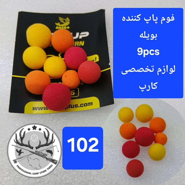 فوم پاپ کننده بویله