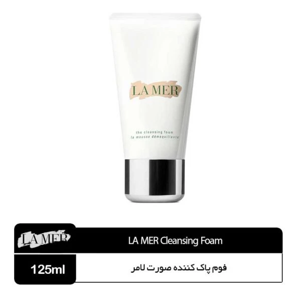 فوم پاک کننده لامر (LAMER)