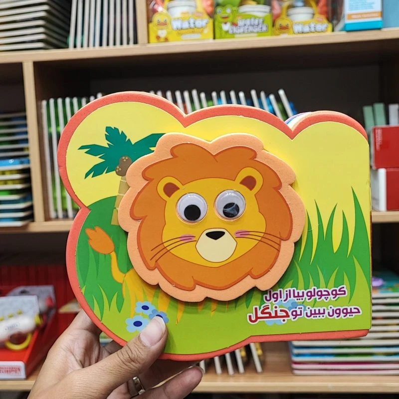 فومی جنگل
