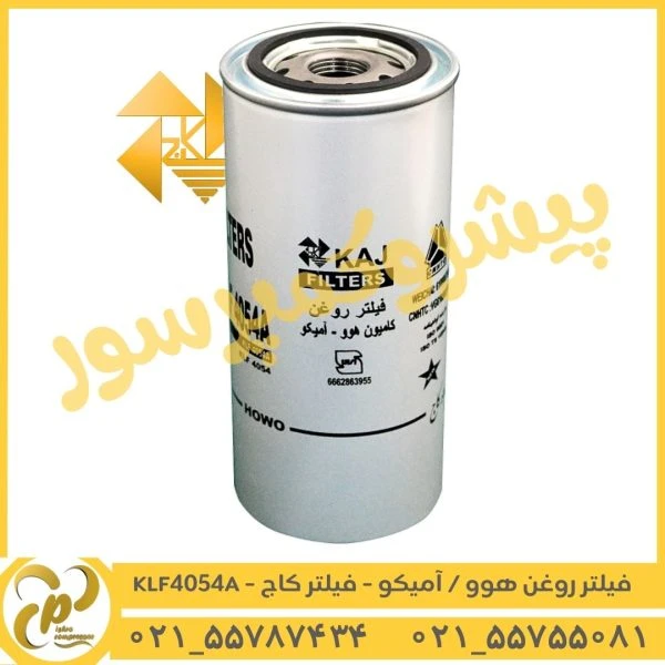 فيلتر روغن هوو / آمیکو KLF4054A