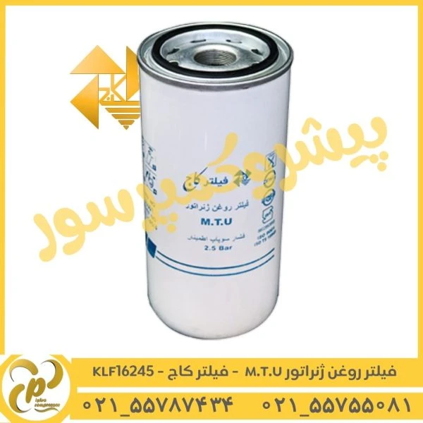 فيلتر روغن ژنراتور M.T.U سوپاپدار KLF16245