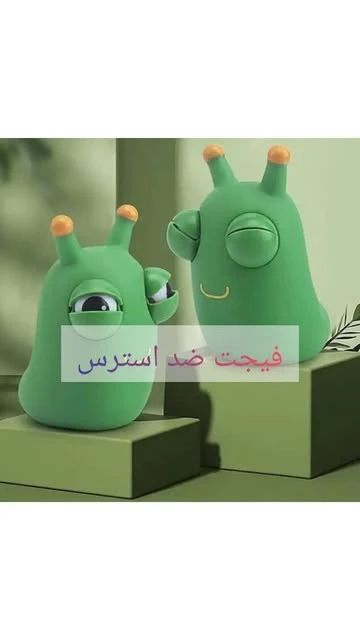 فیجت ضد استرس حلزون