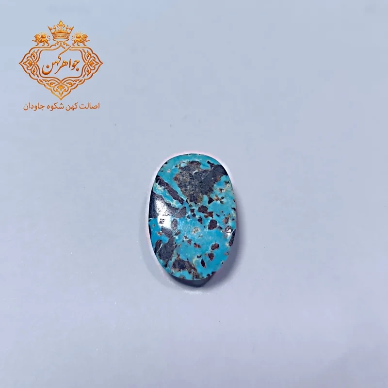 فیروزه نیشابور (کد 104) فیروزه ابی