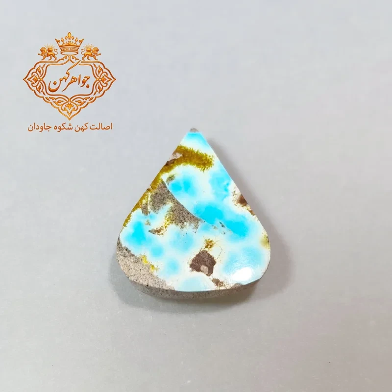 فیروزه نیشابور (کد 126) فیروزه ابی