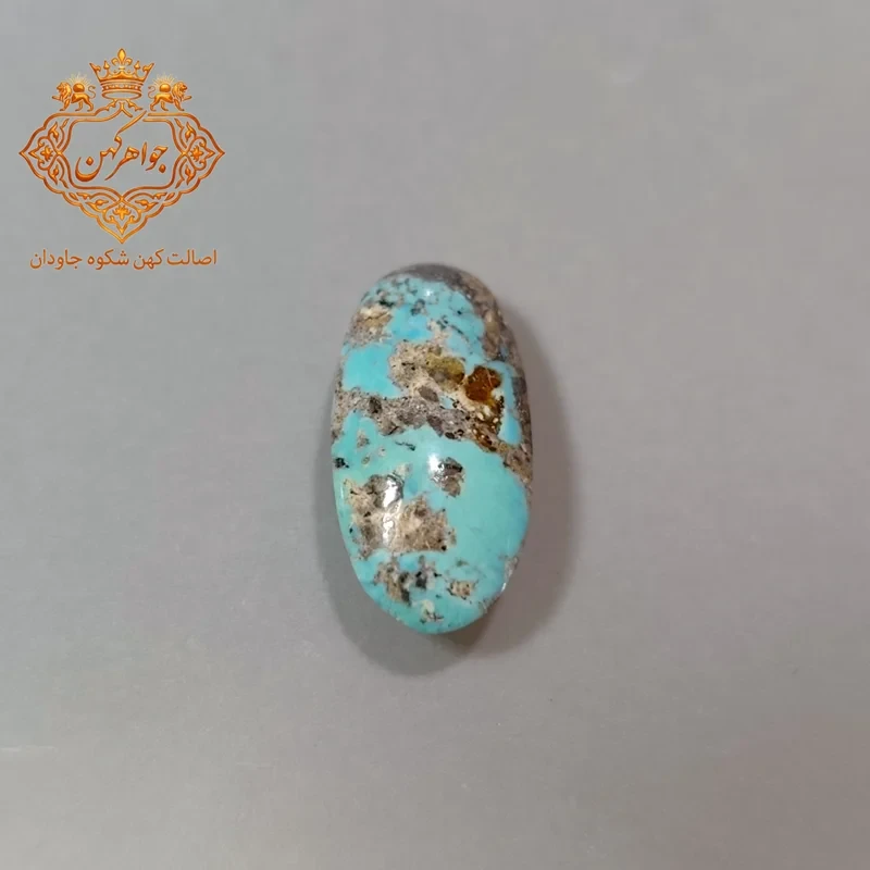 فیروزه نیشابور (کد 127) فیروزه ابی
