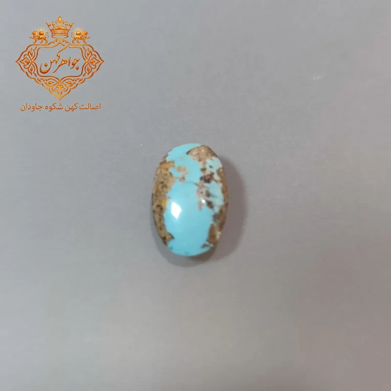 فیروزه نیشابور (کد 128) فیروزه ابی