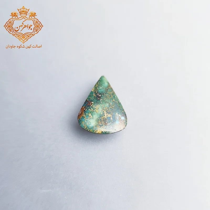 فیروزه نیشابور (کد 130) فیروزه ابی