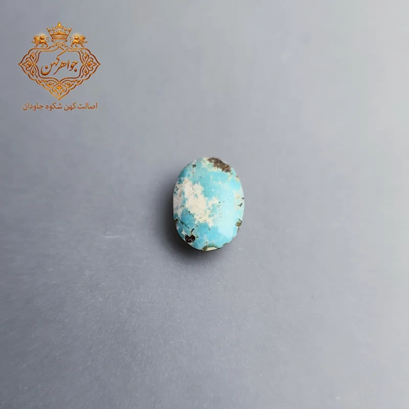 فیروزه نیشابور (کد 132) فیروزه ابی
