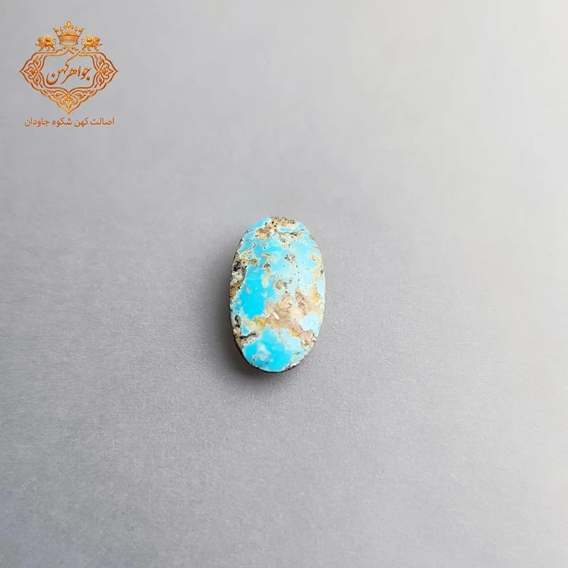 فیروزه نیشابور (کد 133) فیروزه ابی