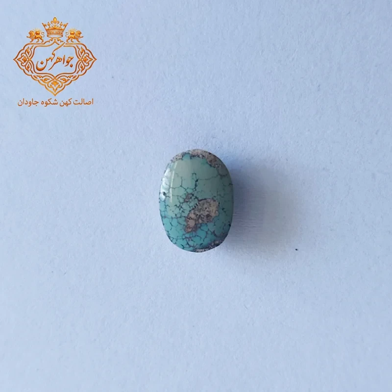 فیروزه نیشابور (کد 134) فیروزه ابی