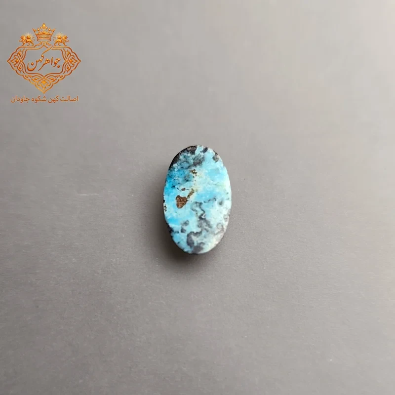 فیروزه نیشابور (کد 139) فیروزه ابی