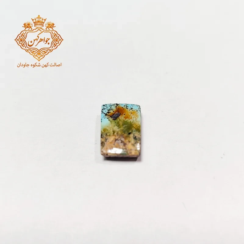 فیروزه نیشابور (کد 143) فیروزه ابی