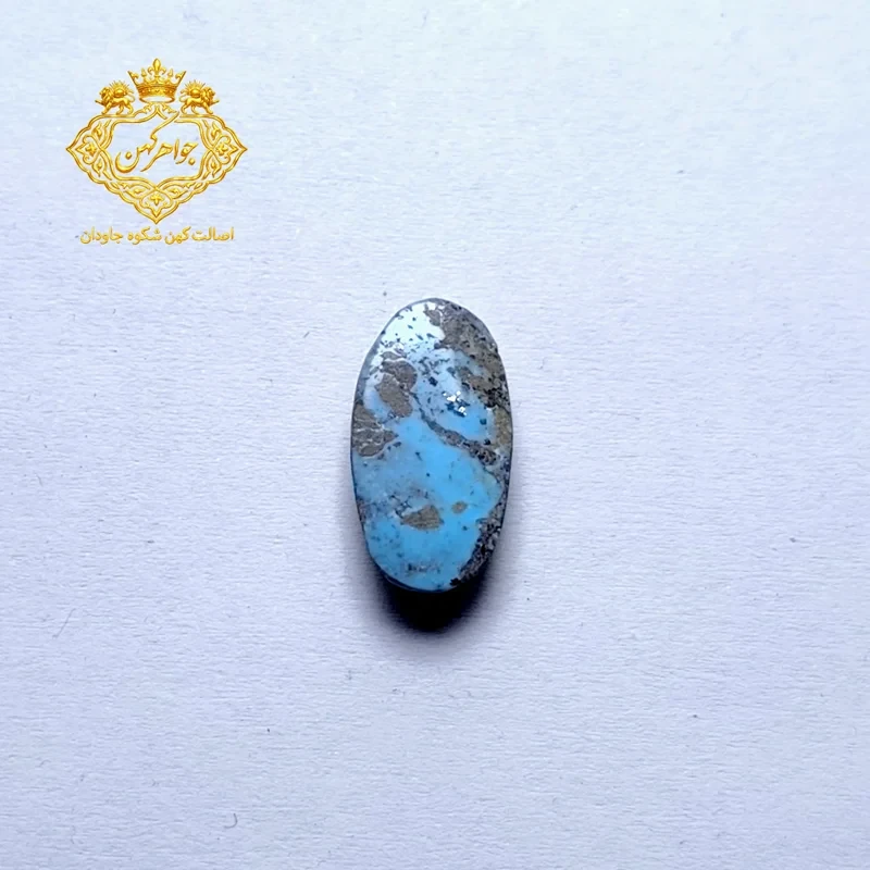 فیروزه نیشابور (کد ۱۰۲) فیروزه ابی