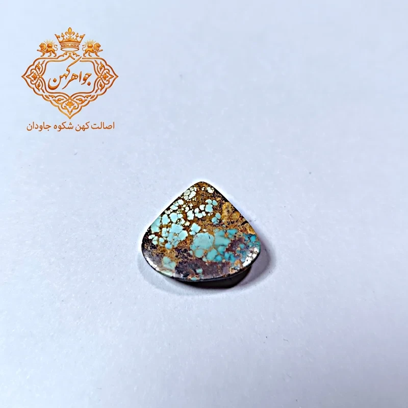 فیروزه نیشابور (کد ۱۱۰) فیروزه ابی