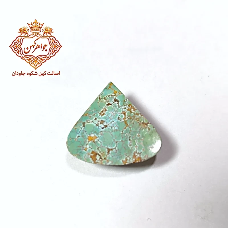 فیروزه نیشابور (کد ۱۱۵) فیروزه سبز ابی