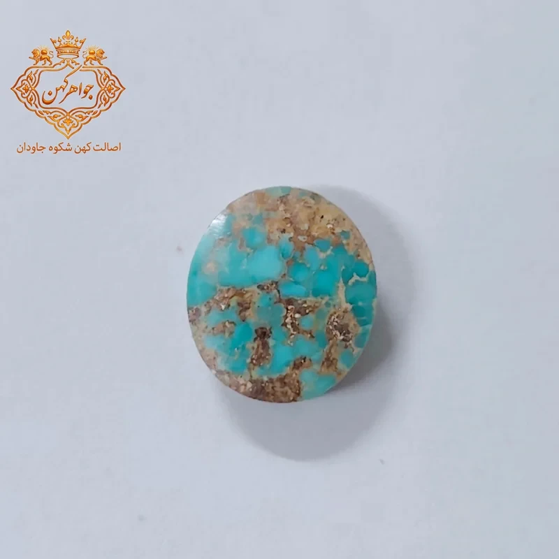 فیروزه نیشابور (کد ۱۲۴) فیروزه ابی