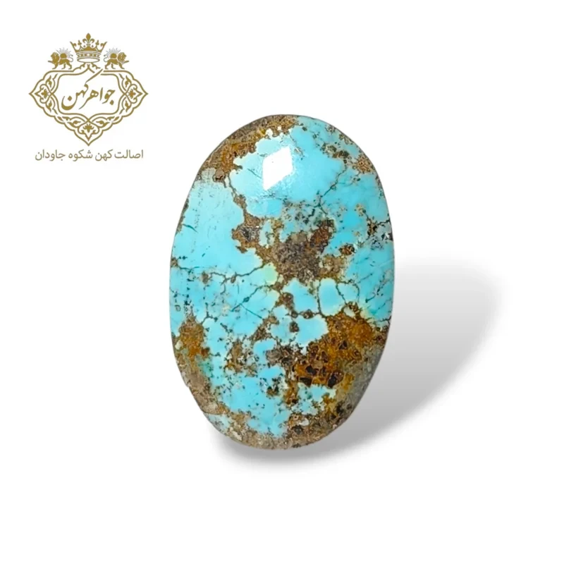 فیروزه نیشابور (کد ۲)