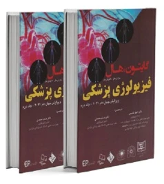 فیزیولوژی پزشکی گایتون و هال 2021 دو جلدی قاسمی (گالینگور)