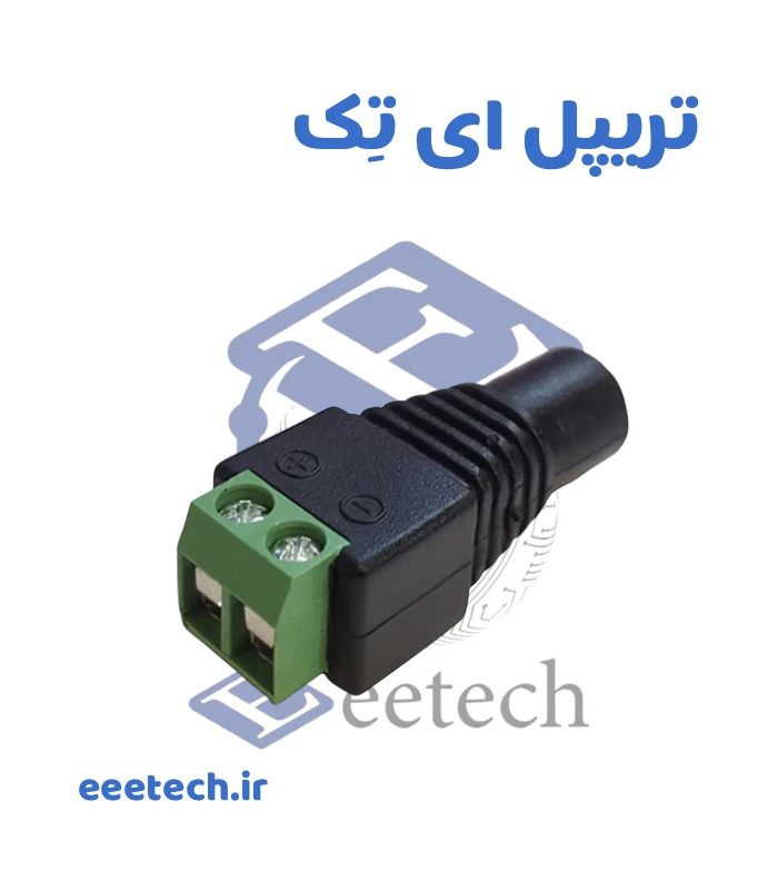 فیش مادگی آداپتور ترمینال دار