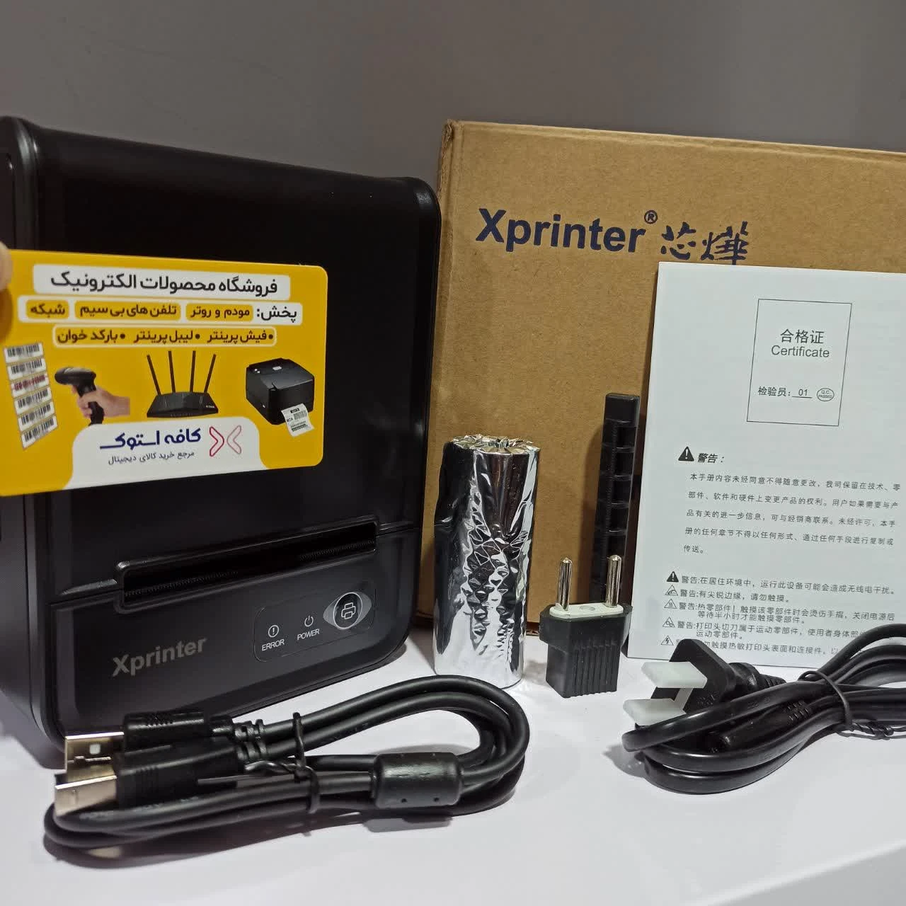 فیش پرینتر ایکس پرینتر فول پورت XP_80T آکبند