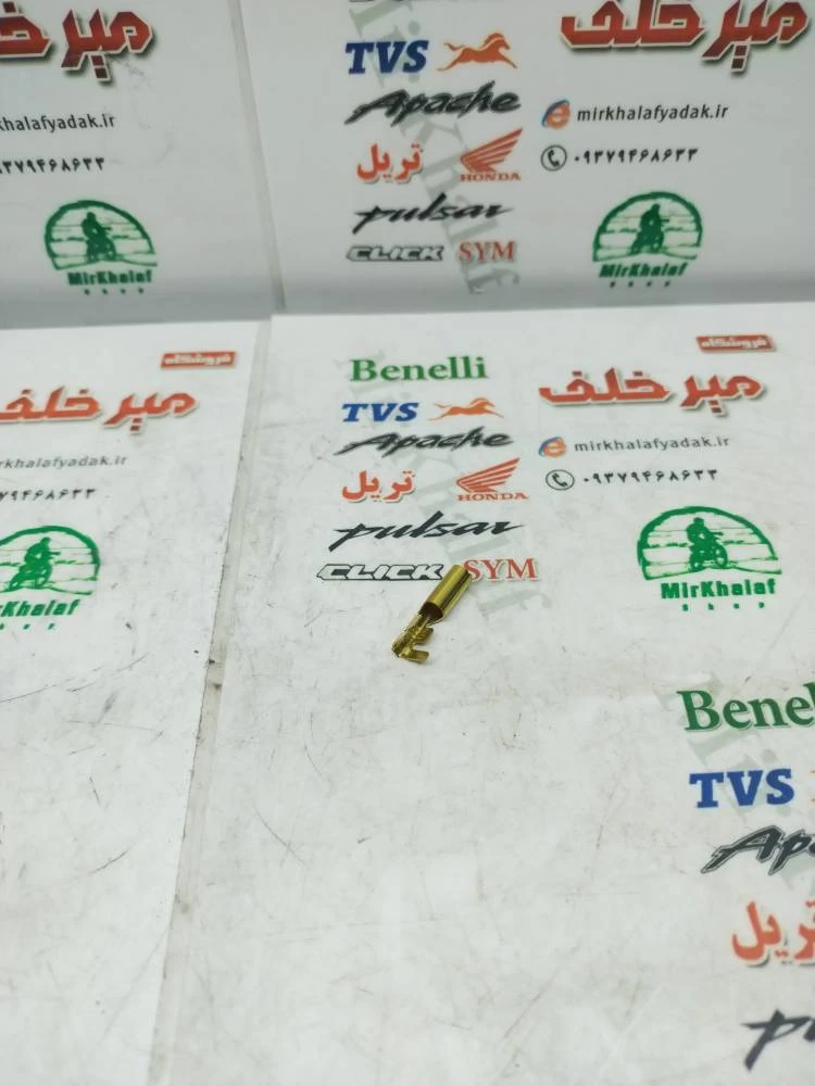 فیش گرد
