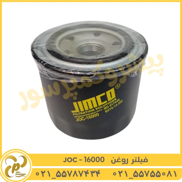 فیلتر روغن JOC-16000