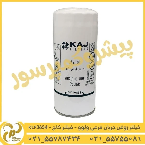 فیلتر روغن جریان فرعی ولوو کاج فیلتر KLF3654