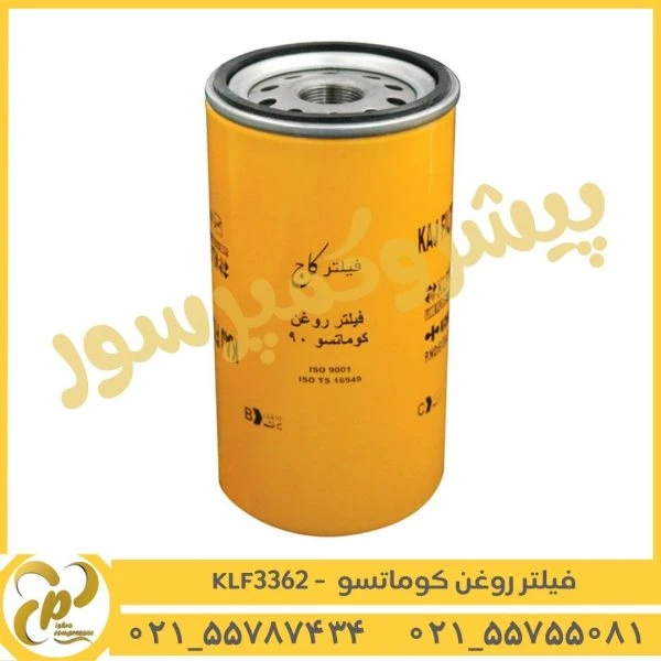 فیلتر روغن کوماتسو 90 فیلتر کاج KLF3362