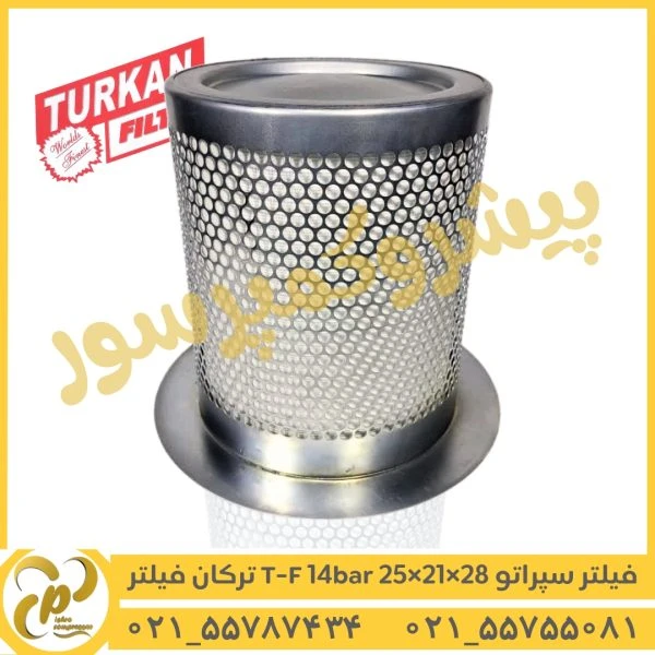 فیلتر سپراتور 28*21*25 T-F14BAR ترکان فیلتر