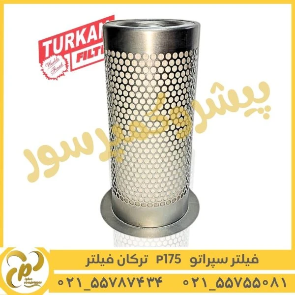 فیلتر سپراتور P175 ترکان فیلتر