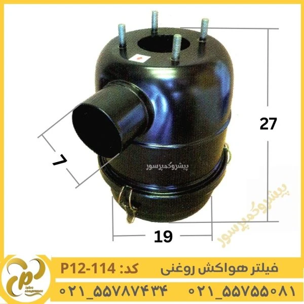 فیلتر هواکش روغنی بتکو دویتس چهار پیچ P12-114