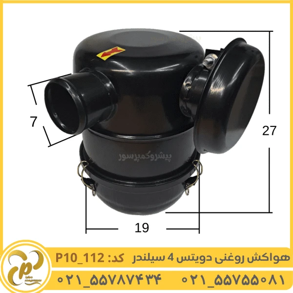 فیلتر هواکش روغنی دویتس 4 سیلندر مدل P10-112