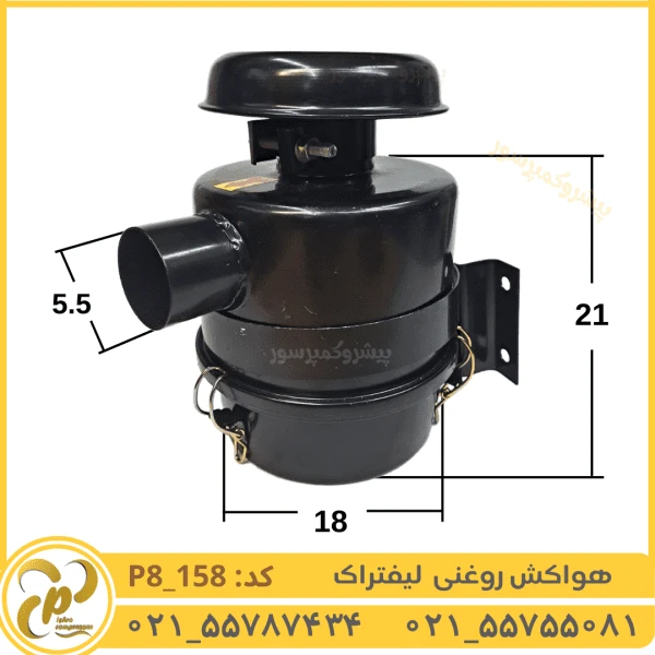 فیلتر هواکش روغنی لیفتراک مدل P8-158