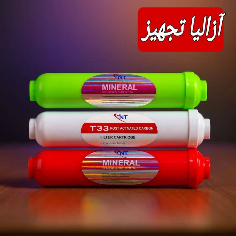 فیلتر پست کربن و مینرال TNT