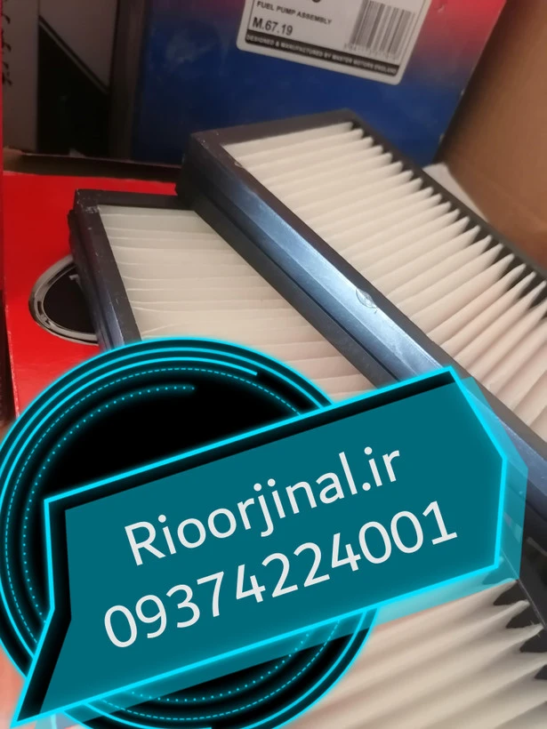 فیلتر کابین ریو بسته دو عددی ایرانی
