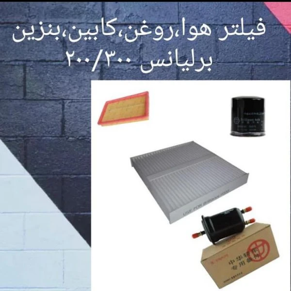 فیلترهوا روغن بنزین
