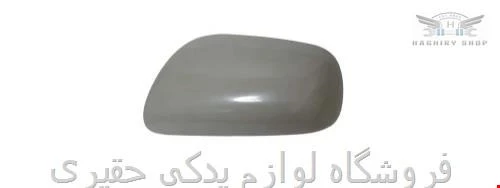 قاب آینه تویوتا کرولا 2005_2007 برند اصلی تویوتا