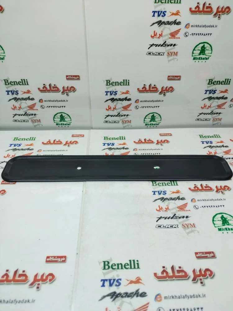 قاب تابلو جلو موتور پالس و اپاچی مشکی