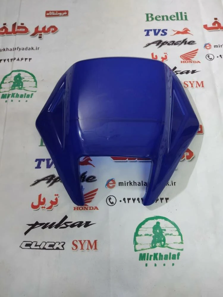 قاب (فلاپ) کنسول بلوری چراغ جلو موتور تریل روان قدیم چراغ مربعی ابی