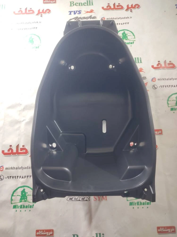 قاب لگنی باکس (کاور فلاپ) زیر زین موتور طرح کلیک