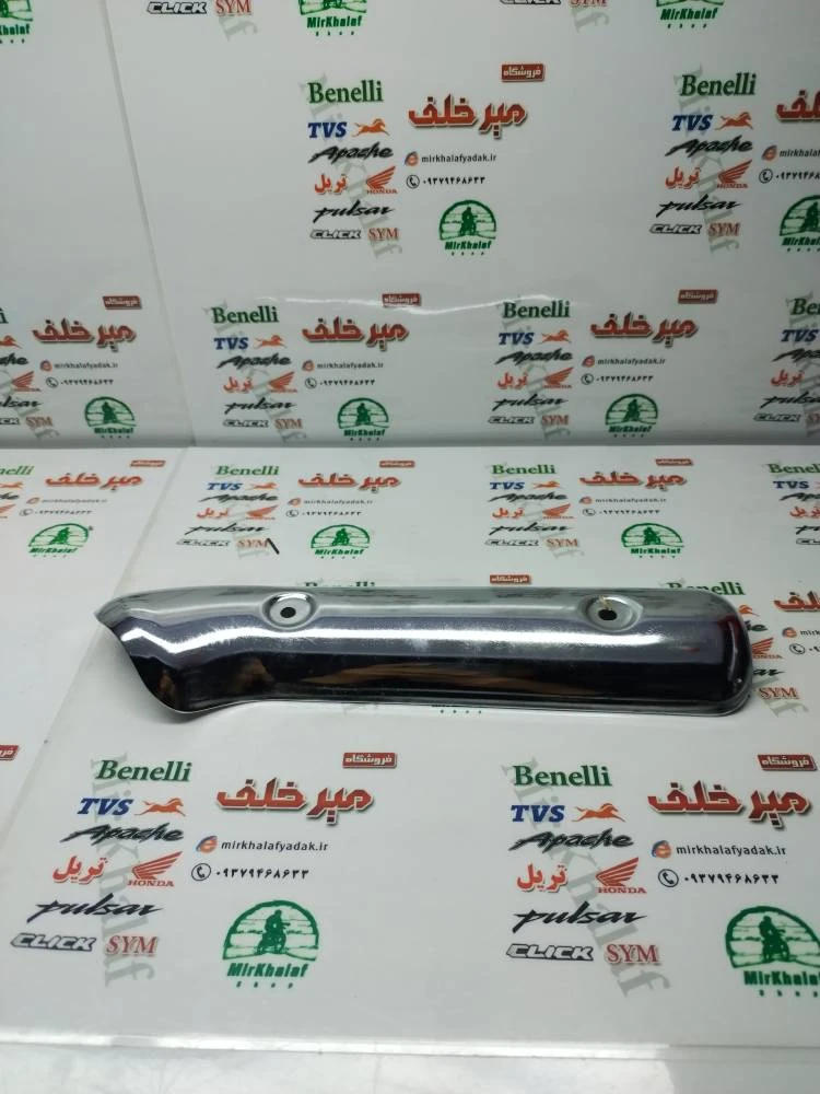 قاب محافظ (استیل) کوچک جلو اگزوز موتور پالس 180 ug3 (هندل دار)