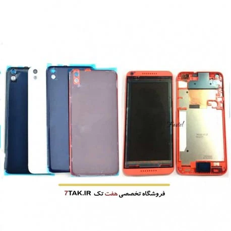 قاب و شاسی گوشی اچ تی سی HTC DESIRE 816