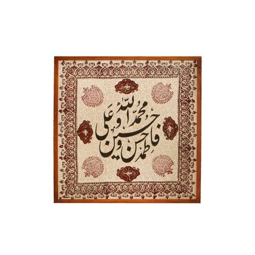 قاب پارچه قلم کار 57در57 طرح پنج تن کد 935002