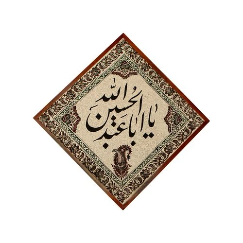 قاب پارچه قلم کار 57در57 طرح یا اباعبدالله کد 935001