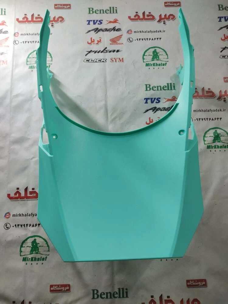 قاب (کاور فلاپ) ابگیر (یو) پشت چرخ جلو موتور طرح کلیک (ابی فیروزه ای) خارجی