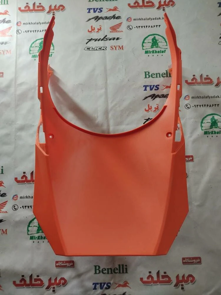 قاب (کاور فلاپ) ابگیر (یو) پشت چرخ جلو موتور طرح کلیک (نارنجی) خارجی