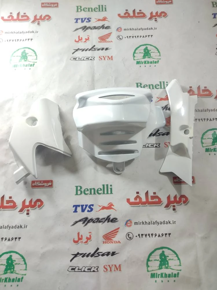 قاب (کاور فلاپ) اسپایلر (زیر انجین) موتور اپاچی 150 160 180 قدیم سفید (3 تکه کامل)